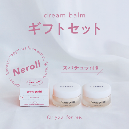dream balm（ドリームバーム）ギフトセット - スパチュラ付き -